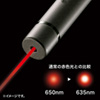LP-RD314GM / 高輝度赤色レーザーポインター