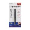 LP-RD315BKN 赤色レーザーポインター LP-RD315BKN / 赤色レーザーポインター