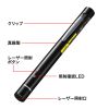 LP-RD315BKN 赤色レーザーポインター LP-RD315BKN / 赤色レーザーポインター