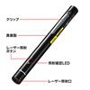 LP-RD315BK 赤色レーザーポインター LP-RD315BK / 赤色レーザーポインター