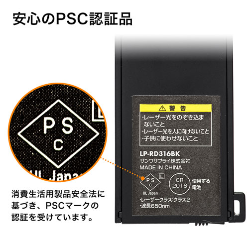 LP-RD316BK / カード型レーザーポインター