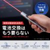 LP-RD316 レッドレーザーポインター(充電式) LP-RD316 / レッドレーザーポインター(充電式)