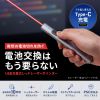 LP-RD316 レッドレーザーポインター(充電式) LP-RD316 / レッドレーザーポインター(充電式)
