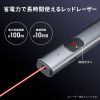 LP-RD316 レッドレーザーポインター(充電式) LP-RD316 / レッドレーザーポインター(充電式)