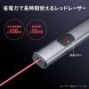 LP-RD316 レッドレーザーポインター(充電式) LP-RD316 / レッドレーザーポインター(充電式)