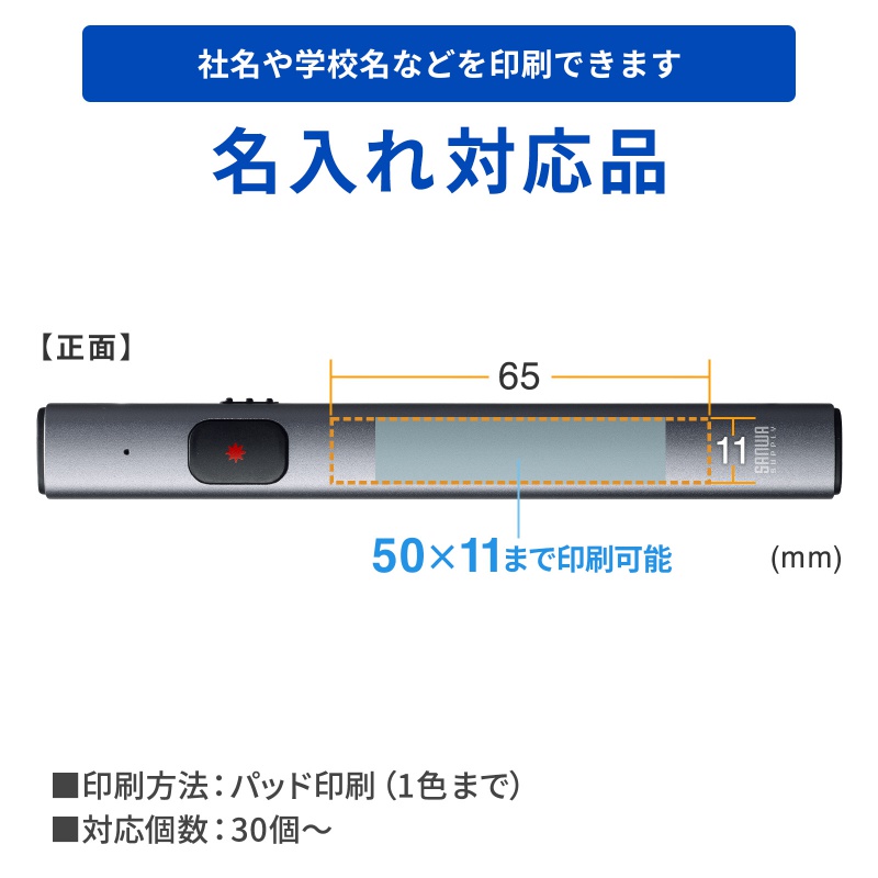 特注名入れ
