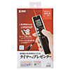 LP-RF104BKN タイマー付き2.4Gパワーポインター(ブラック) LP-RF104BKN / タイマー付き2.4Gパワーポインター(ブラック)