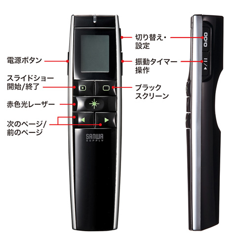 LP-RF104BKN / タイマー付き2.4Gパワーポインター（ブラック）