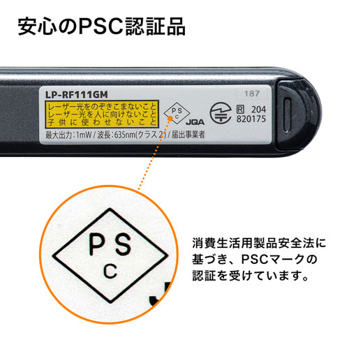 LP-RF111GM / ソフトウェアポインター付パワーポインター