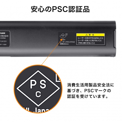 LP-RF116BK / USB充電式 パワーポインター