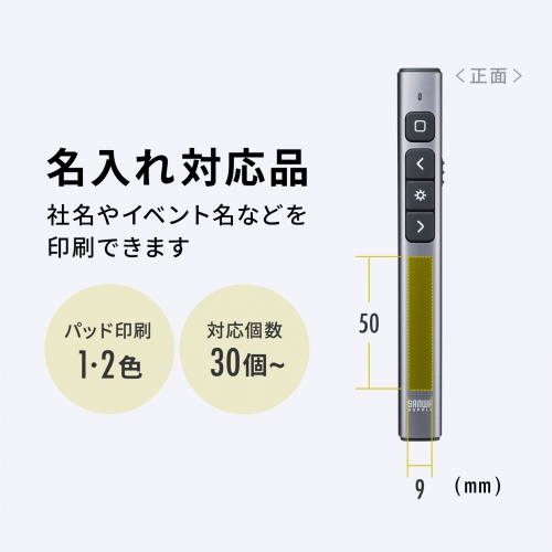 LP-RF117GM / グリーンレーザーポインター（パワーポイント操作対応・充電式）