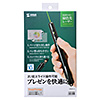 LP-RFG103BKN 緑色光ワイヤレスパワーポインター(ブラック) LP-RFG103BKN / 緑色光ワイヤレスパワーポインター(ブラック)