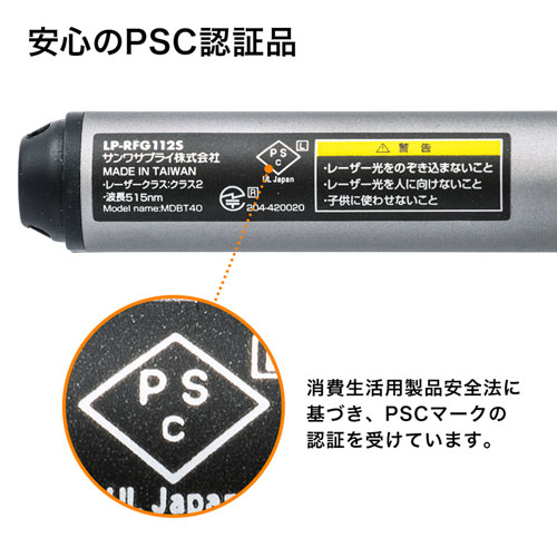 LP-RFG112S / 2.4G＆Bluetoothグリーンパワーポインター