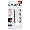 LP-ST300BKN レーザーポインター(ブラック) LP-ST300BKN / レーザーポインター(ブラック)