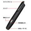 LP-ST300BKN レーザーポインター(ブラック) LP-ST300BKN / レーザーポインター(ブラック)
