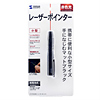 LP-ST300BK レーザーポインター(ブラック) LP-ST300BK / レーザーポインター(ブラック)