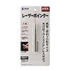 LP-ST300SN レーザーポインター LP-ST300SN / レーザーポインター