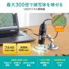 LPE-08BK 200万画素(フルHD対応)USB顕微鏡 LPE-08BK / 200万画素(フルHD対応)USB顕微鏡