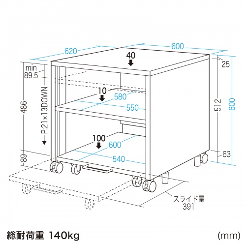 LPS-115 / 高耐荷重プリンタスタンド（W600×D620）