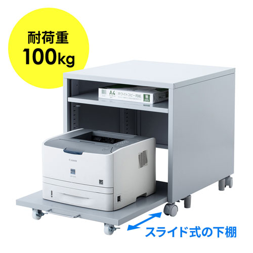 LPS-115【高耐荷重プリンタスタンド（W600×D620）】デスク下に収納