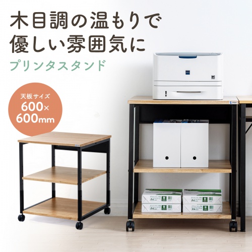 LPS-117LM【木目調プリンタスタンド(W600)】大型プリンター LPS-117LM【木目調プリンタスタンド(W600)】大型プリンター