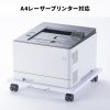 LPS-125U プリンタスタンド(W500×D500×H87mm) LPS-125U / プリンタスタンド(W500×D500×H87mm)