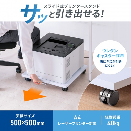 LPS-125U / プリンタスタンド（W500×D500×H87mm）