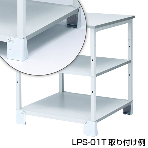 LPS-QL1 / 床固定金具（プリンタスタンド用）