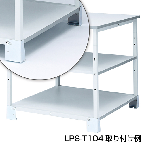 LPS-QL1 / 床固定金具（プリンタスタンド用）