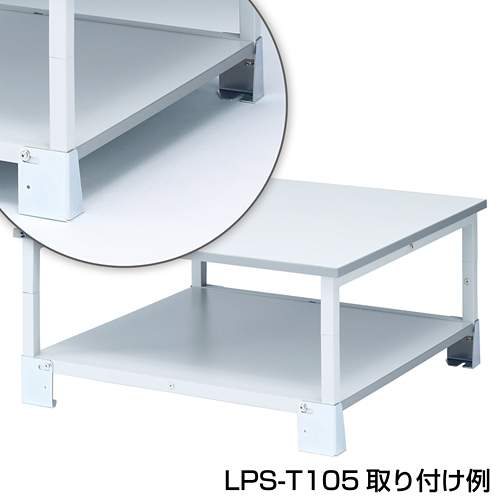 LPS-QL1 / 床固定金具（プリンタスタンド用）