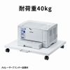 LPS-T100N / プリンタスタンド（W500×D545×H78mm）