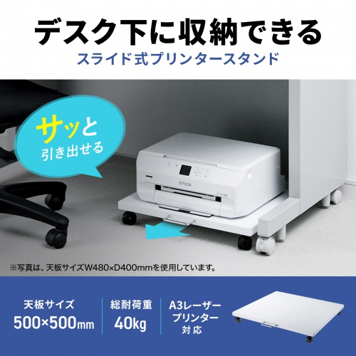 LPS-T100N【プリンタスタンド(W500×D545×H78mm)】レーザー LPS-T100N【プリンタスタンド(W500×D545×H78mm)】レーザー