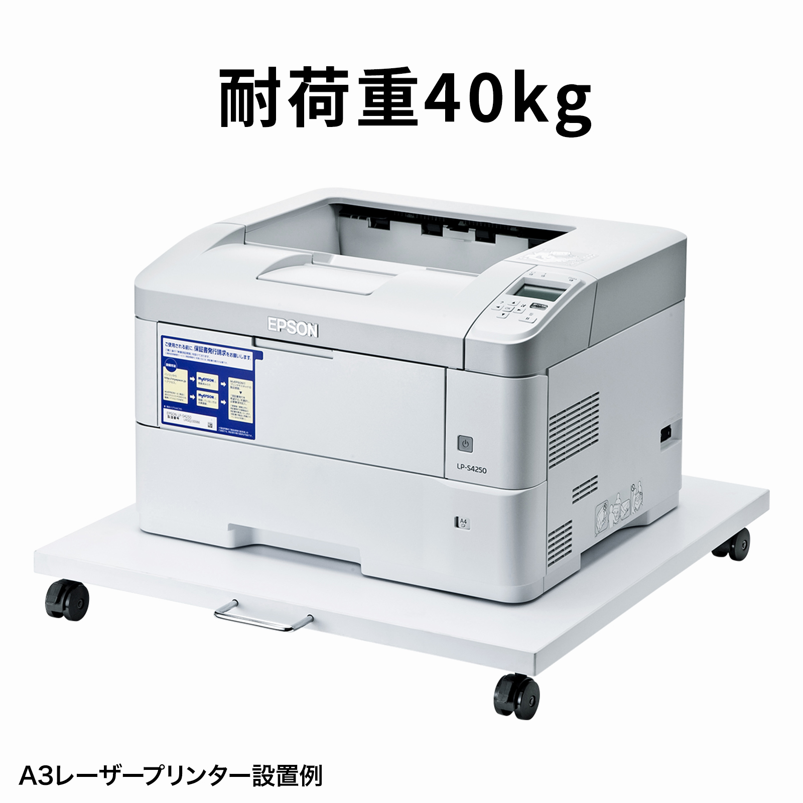 LPS-T101N【プリンタスタンド(W600×D645×H78mm)】レーザー LPS-T101N【プリンタスタンド(W600×D645×H78mm)】レーザー