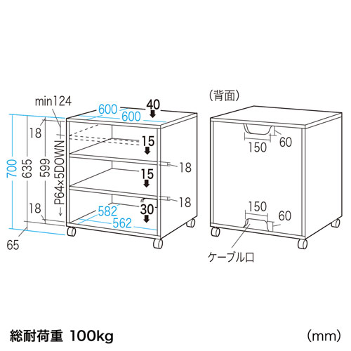 LPS-T102KN / レーザープリンタスタンド（W600×D600×H700mm）