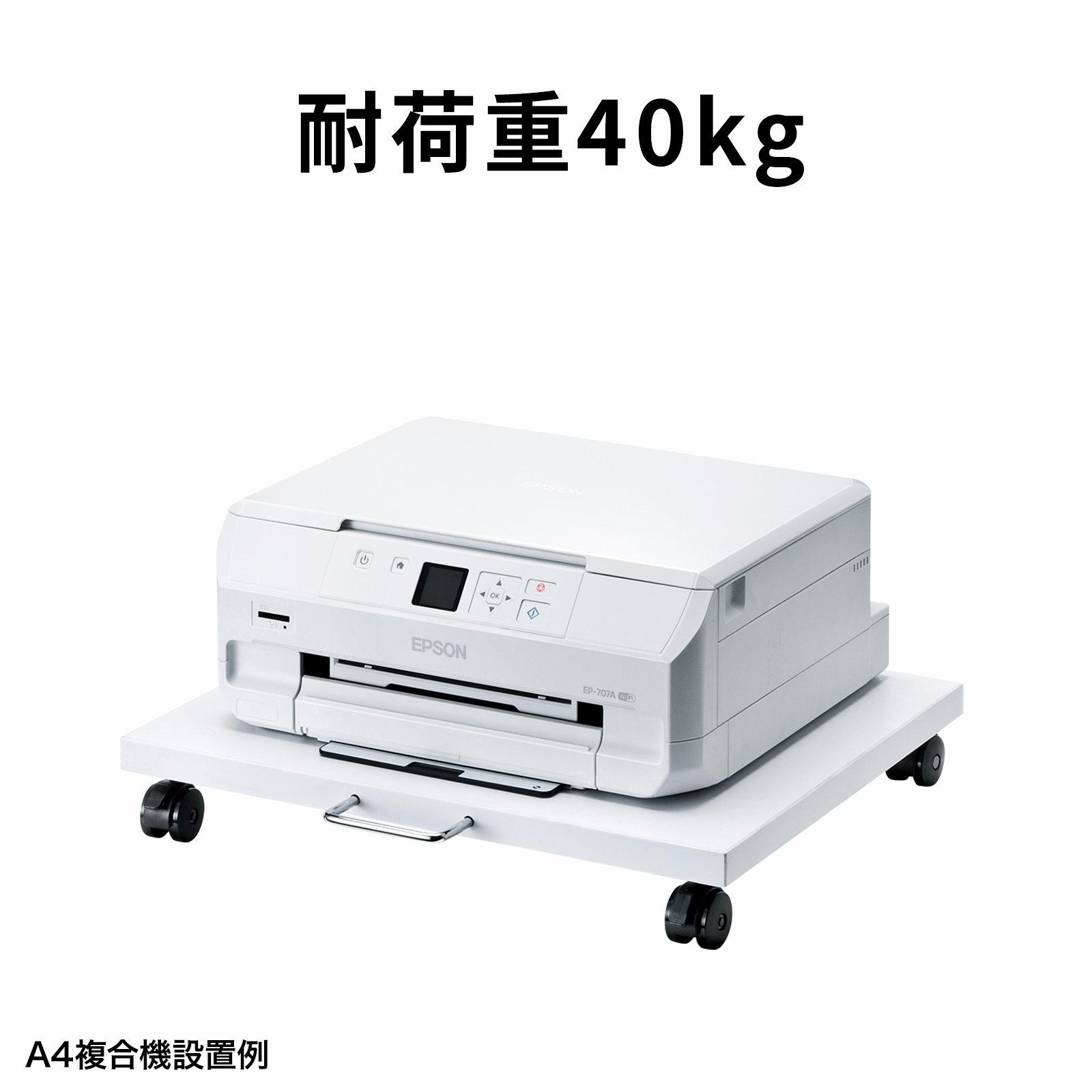 LPS-T111【プリンタスタンド(W480×D445×H78mm LPS-T111【プリンタスタンド(W480×D445×H78mm