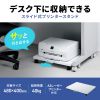 LPS-T111 / プリンタスタンド（W480×D445×H78mm）