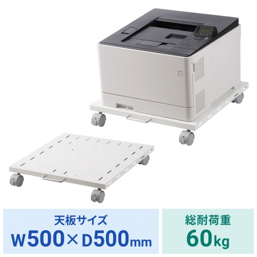 LPS-T5050FK / スチール製プリンタスタンド(W500)