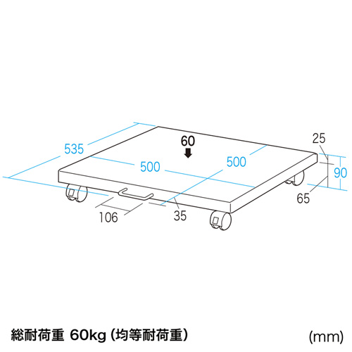 LPS-T5050F / プリンタスタンド（W500×D535×H90mm）