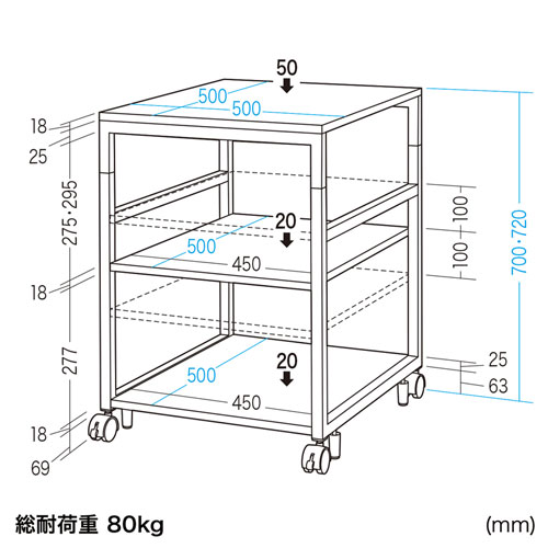 LPS-T5050 / プリンタスタンド（W500×D500×H700mm）