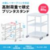 LPS-T5050 プリンタスタンド(W500×D500×H700mm) LPS-T5050 / プリンタスタンド(W500×D500×H700mm)