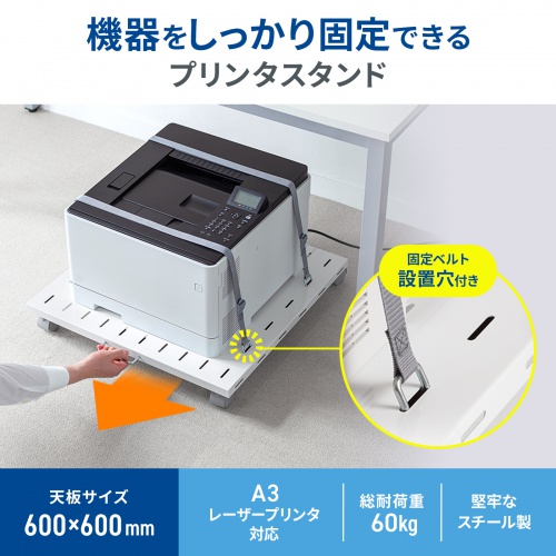 LPS-T6060FK / スチール製プリンタスタンド（W600）