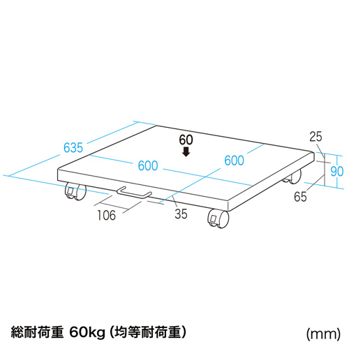 LPS-T6060F / プリンタスタンド（W600×D635×H90mm）