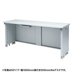 M101-EDW16550N / eデスク(Wタイプ・W1650×D500mm)