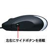 MA-010LSBK レーザーマウス010(ブラック) MA-010LSBK / レーザーマウス010(ブラック)