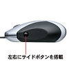MA-010LSS レーザーマウス010(シルバー) MA-010LSS / レーザーマウス010(シルバー)