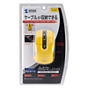 MA-108HY ケーブル巻取り収納MR光学式マウス(イエロー) MA-108HY / ケーブル巻取り収納MR光学式マウス(イエロー)