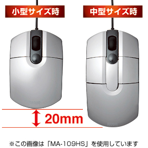 MA-109HDS / 伸縮オプティカルマウス（ダークシルバー）