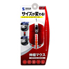 MA-109HR 伸縮オプティカルマウス(レッド) MA-109HR / 伸縮オプティカルマウス(レッド)