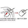 MA-109HS 伸縮オプティカルマウス(シルバー) MA-109HS / 伸縮オプティカルマウス(シルバー)
