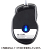 MA-117HR / ブルーテック有線マウス（レッド）